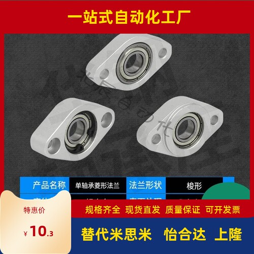 C-BACN/C-BACA/C-BACR 698 6900 6901 6902 608ZZ 菱型轴承座组件