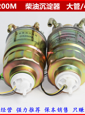 DX200M 合力TCM叉车 旋装柴油沉淀杯 滤芯滤清器 油水分离器总成