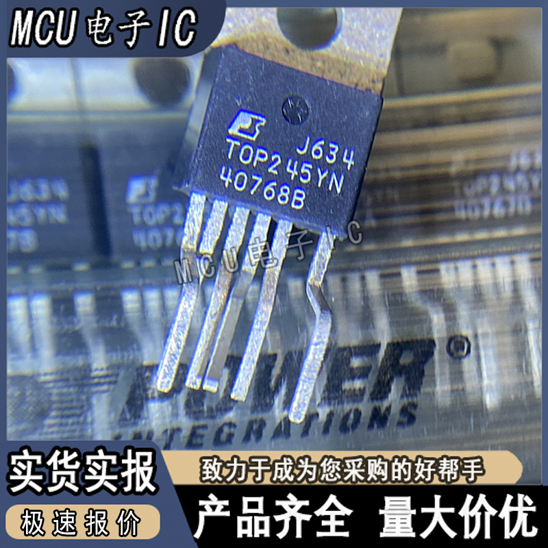 全新进口原装TOP243YN TOP244 245 246YN 电源管理芯片IC*