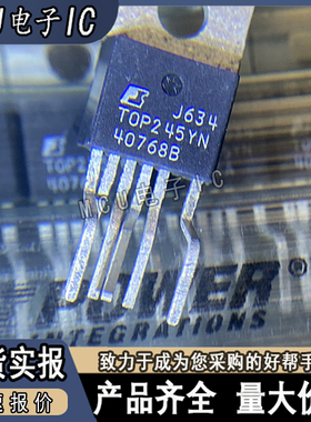 全新进口原装TOP243YN TOP244 245 246YN 电源管理芯片IC*
