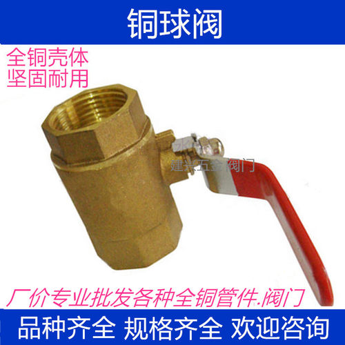 铜球阀门开关自来水气分