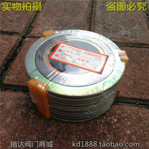 内外环金属缠绕垫片高温