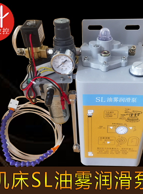 机床雕刻机金属加工冷却自动喷雾器切削低压气动自吸式油雾润滑泵