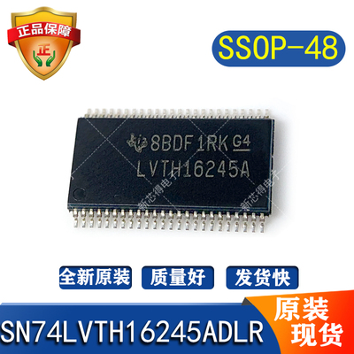 SN74LVTH16245ADLR原装 TSSOP48 标记丝印字LVTH16245A逻辑控制器