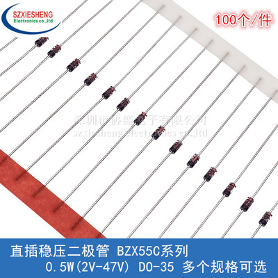 直插稳压二极管 1/2W 0.5W BZX55C5V1 5.1V BZX55C5V6 5.6V DO-35