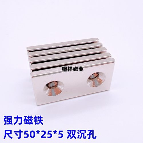 永磁钕铁硼强力吸石大小