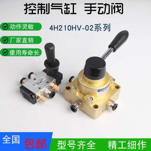 气动手板拉换向阀控制缸