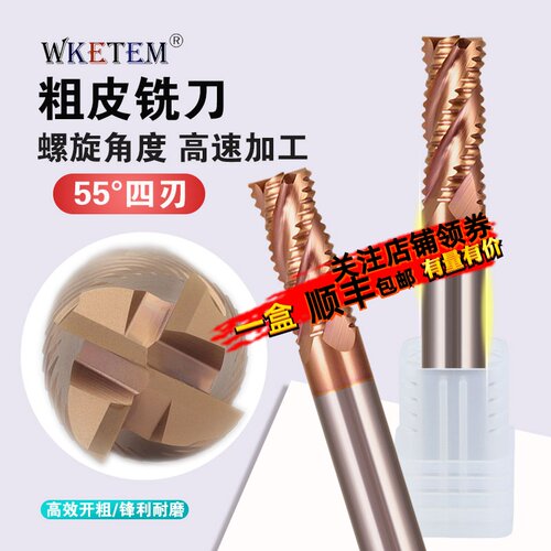 55度钨钢粗皮铣刀4刃涂层钢用波刃加长合金开粗专用波纹加工中心