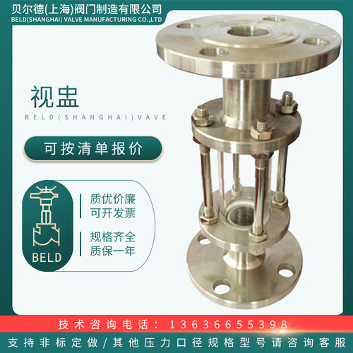 不锈钢视蛊管道法兰化硼