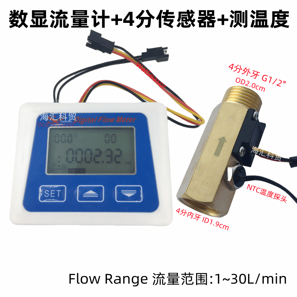 电子水表低功耗流计量显