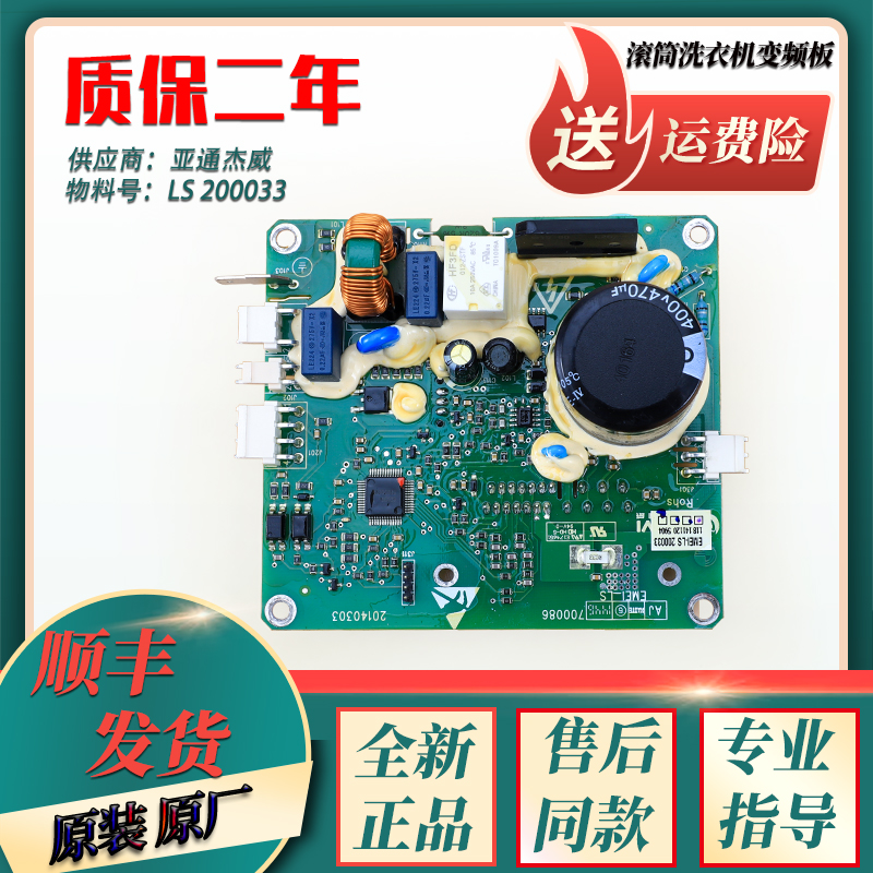 适用美的小天鹅滚筒洗衣