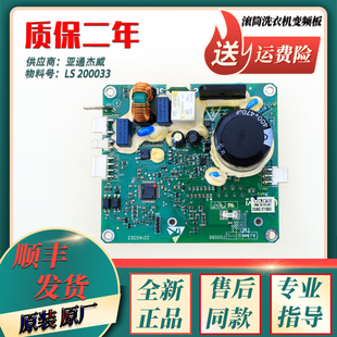 DA01变频板电机配件 200033适用美 小天鹅滚筒洗衣机CM 121HW