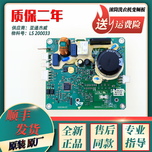 适用美的小天鹅滚筒洗衣