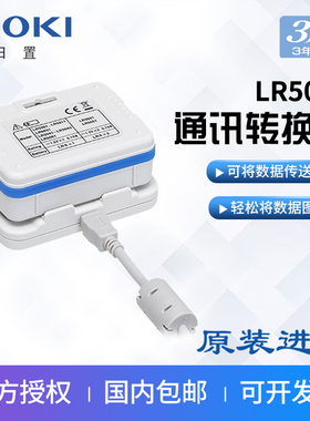 HIOKI日置LR5091通讯转换器LR5000系列数据记录仪专用数据传输器