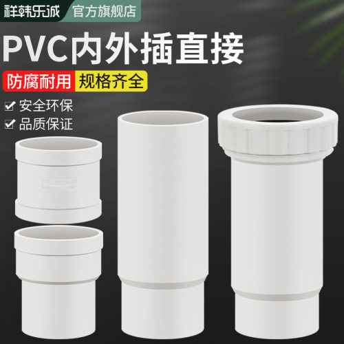 水管接头配件内外插直大