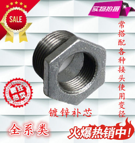 镀锌补芯DN15~50 转换补芯4分6分1寸2寸 补申内外丝变径接头1/2