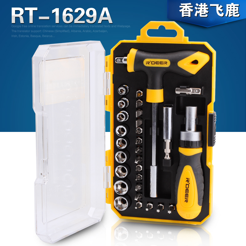 飞鹿工具件套棘轮组合螺