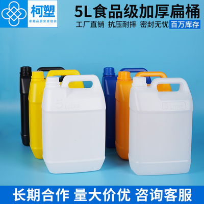 食品级塑料桶公斤升瓶扁