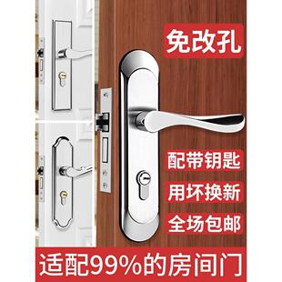 名高卧室门锁室内家用通用型房门锁木门锁具门把手老式执手锁换锁