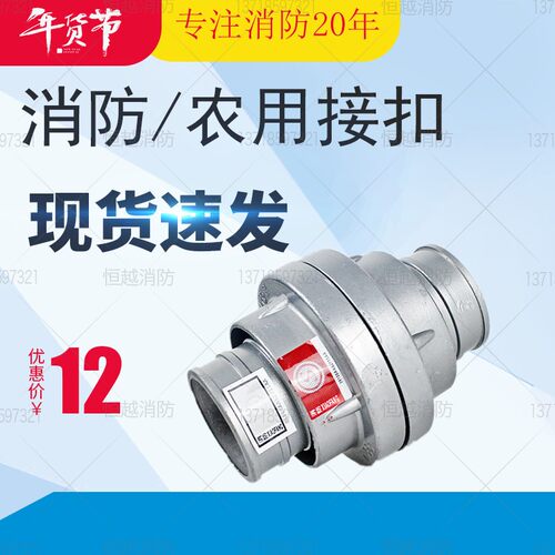 农用接扣消防水枪带管头