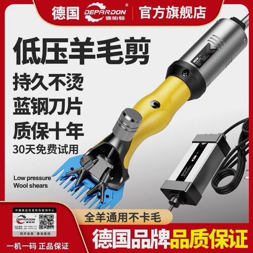 德国进口低压电动羊毛剪