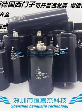 5700uf 400V德国EPCOS 4800uf450V 8600UF铝电解电容器4100UF全新