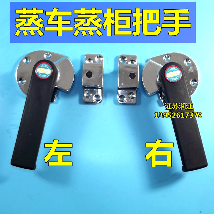 海鲜蒸柜把手 蒸饭箱黑手柄把手右手开 蒸饭机把手 冷藏柜拉手