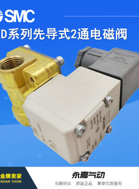 议价两通电磁阀VXD232BD/BJ/BC/BZ1B/BZ1BXB/BG/BZ2A/BA/BFXB