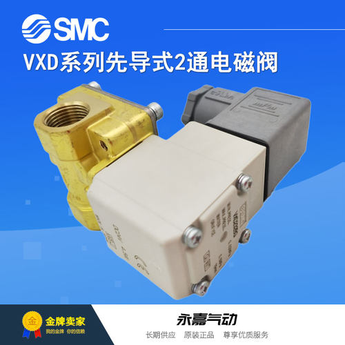 议价电磁阀水阀VXD240HL/VXD240HN/VXD240HA/HE/HF两通先导式