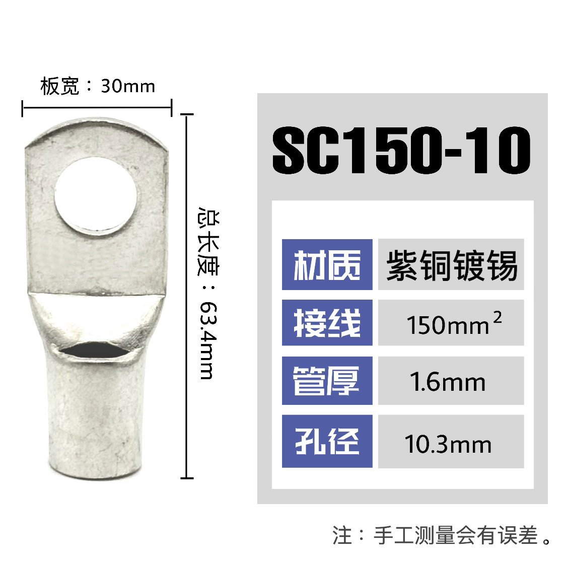 20只紫铜SC150-10/12/14窥口铜线鼻子铜接头铜线耳接线端150平方