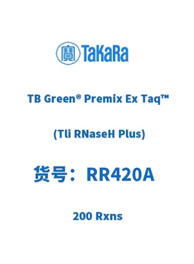 TAKARA RR420A TB Green® Premix Ex Taq™ (Tli RNaseH Plus)