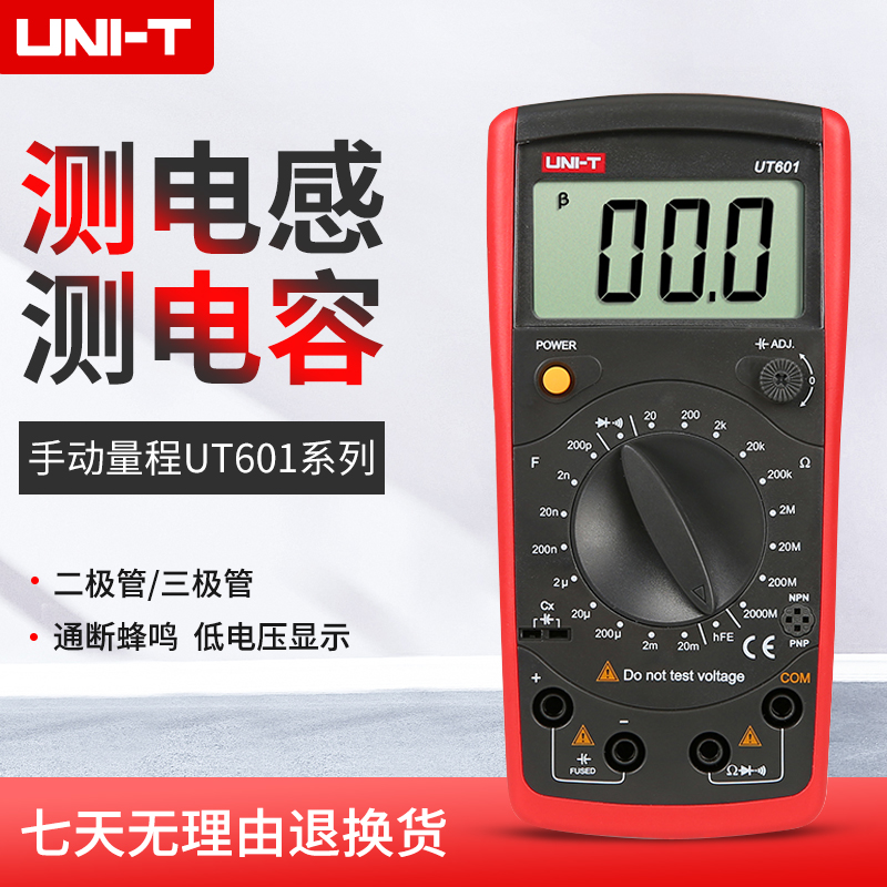 优利德数字电感表电容表高精度万用表UT601/UT603电感测量