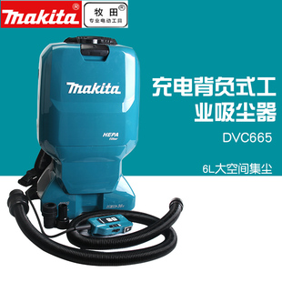 吸尘器航空酒店AWS 日本牧田DVC665Z家用商用强力无线锂电背负式