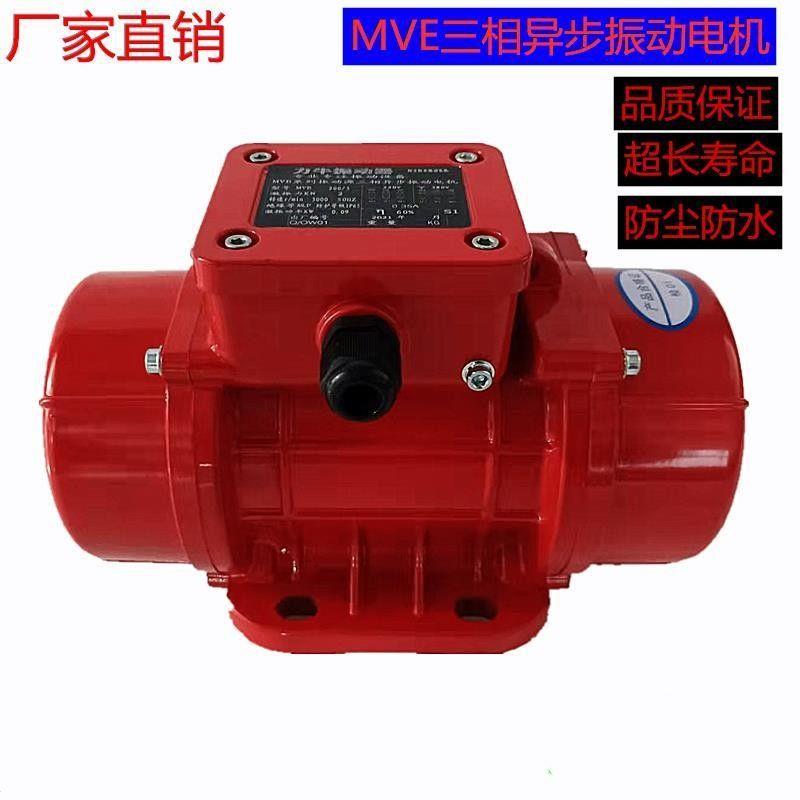 防尘水振动器三相工业震