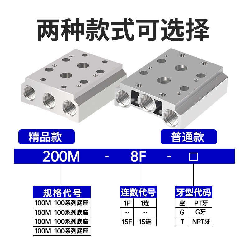 气动电磁阀汇流板底座连