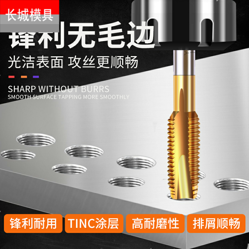 先端丝锥含钴镀钛攻机用