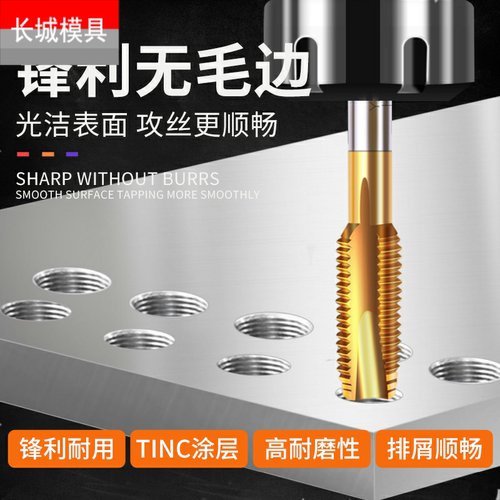 先端丝锥含钴镀钛攻机用
