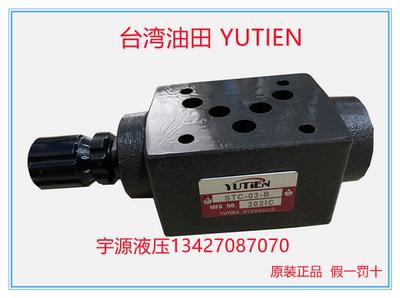 STC-03-B A W叠加式节流阀STC-02-W A B台湾油田YUTIEN 调速阀