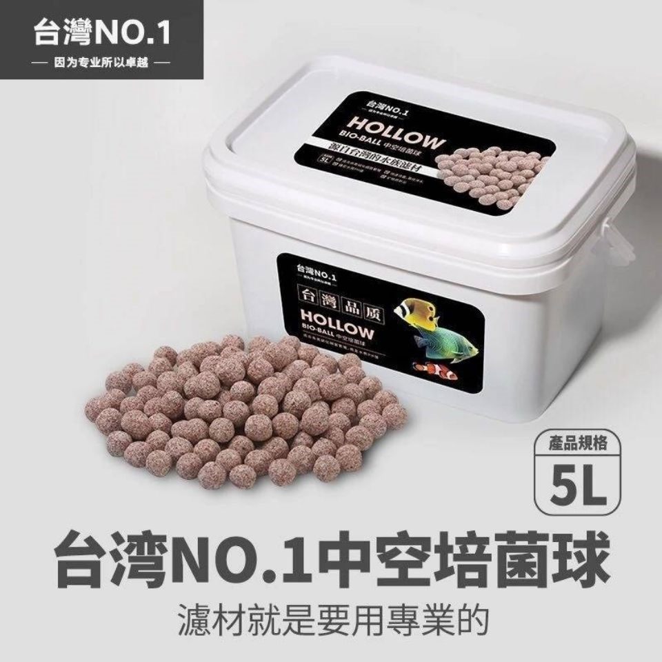 台湾no1中空培菌球鱼缸过滤材料过滤桶石英球滴流盒净水滤材,农机/农具/农膜,灌溉工具,淘宝优惠券,粉丝福利购,淘宝优惠卷