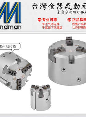 Mindman台湾金器MCHG2-16M平行夹爪气缸20 25 32 40 50 63 80 125