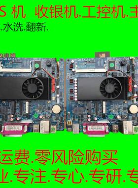 1037U SNE-C1037CH-R2 DC12V 17*17 P0S机 收银机 工控机 小主板