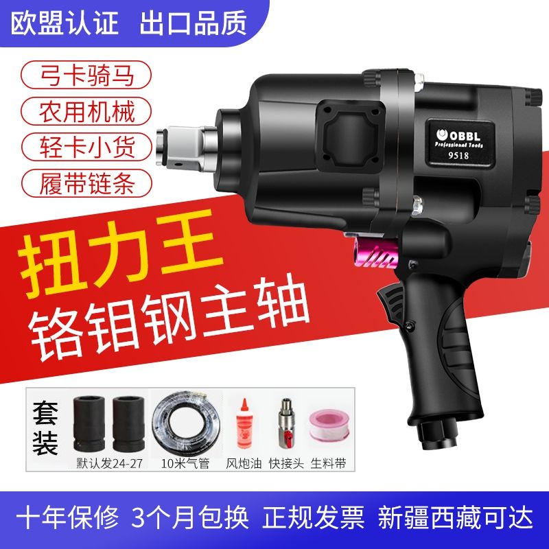 中风炮气动扳手型大马力