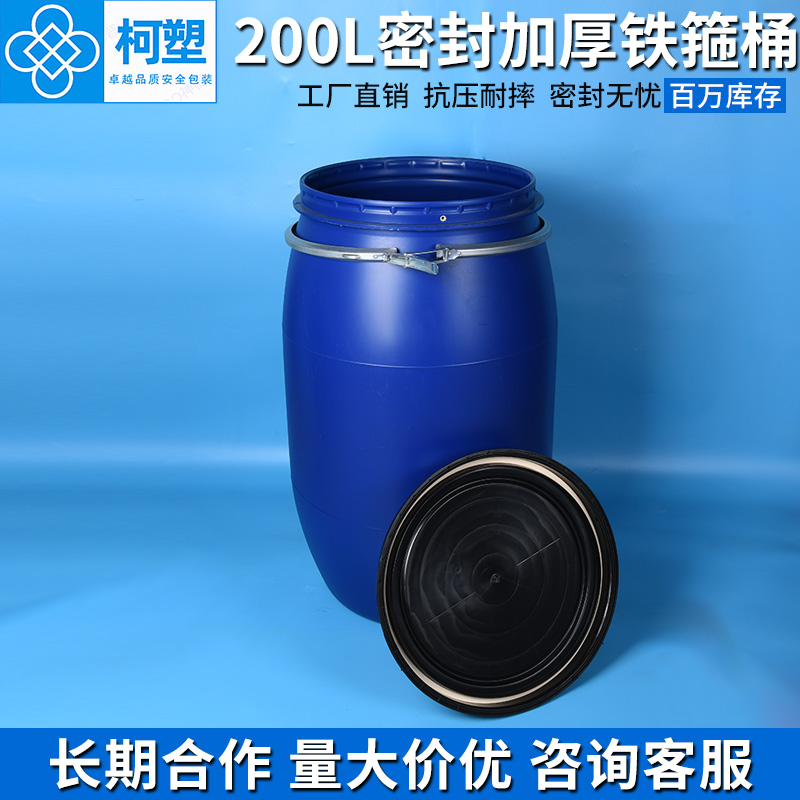 升铁箍桶大开口加厚塑料