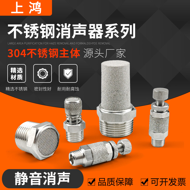 气动不锈钢节流长头宝塔