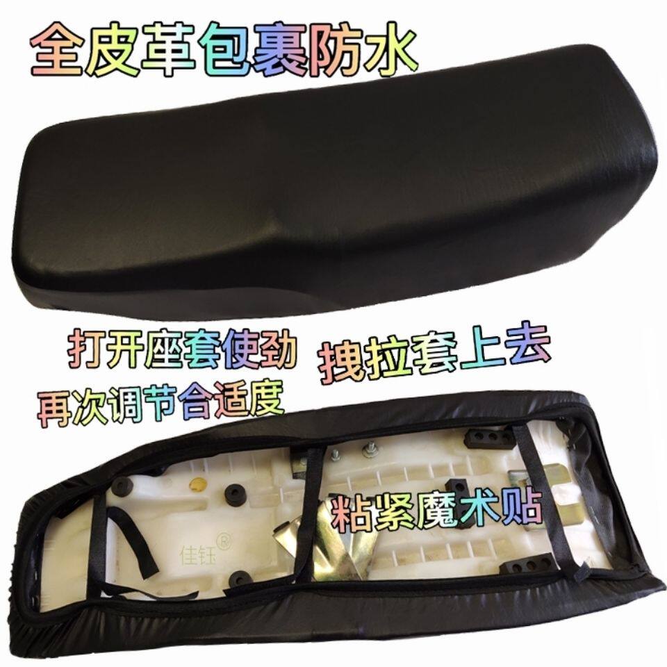 摩托车YBR125座套坐包天