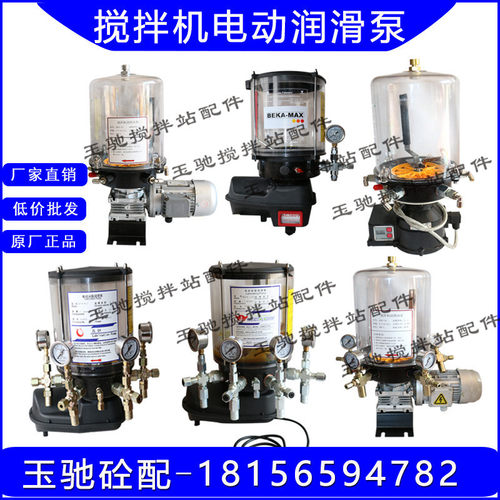 仕高玛电动润滑泵302/DC402搅拌机搅拌站380/24V黄油泵油脂浓油泵