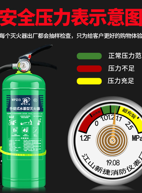 水基灭火器正品3c认证家用3升商用6L9L车载950ml手提式环保绿色