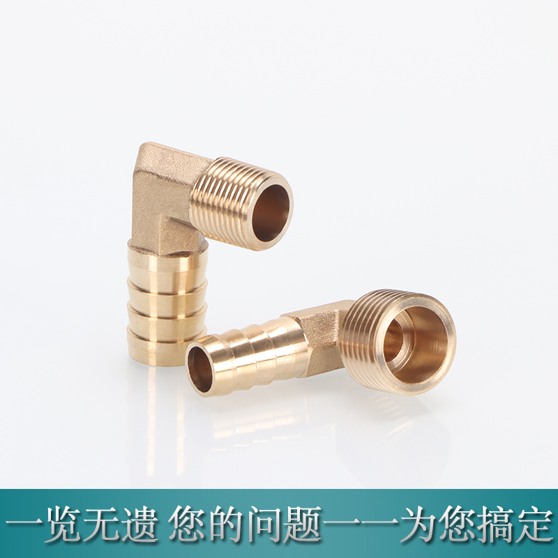 全铜外丝宝塔弯头皮管铜接头1/2/3/4分铜格林头90度直角外牙弯头