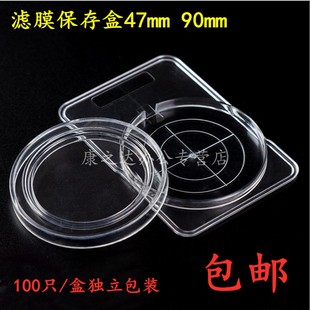 包邮 实验室用滤膜盒大气检测滤膜保存盒47mm90mm大气环境颗粒物