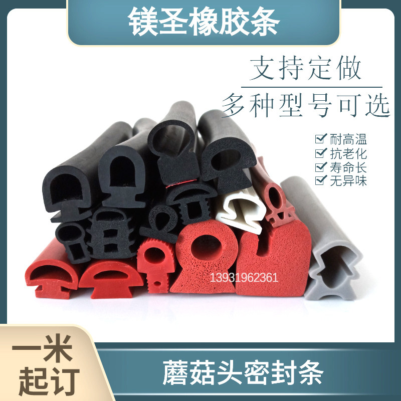 蘑菇头硅胶条耐高温烘箱烤炉烤箱门封条T型红色异形硅橡胶密封条,搬运/仓储/物流设备,其他起重搬运设备,淘宝优惠券,粉丝福利购,淘宝优惠卷